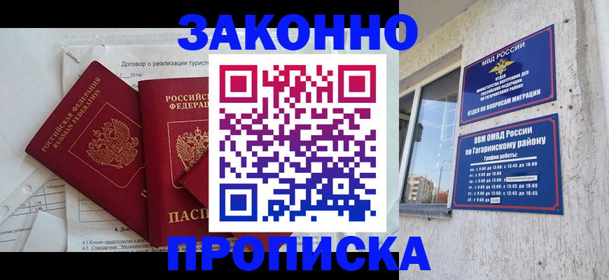 временная регистрация адрес в Рошале